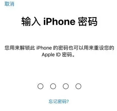 干驿镇苹果15维修网点分享iPhone 15六位密码怎么改四位 