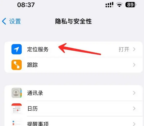 干驿镇苹果客服中心分享iPhone 输入“发现石油”触发定位 