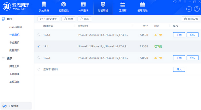 干驿镇苹果12维修站分享为什么推荐iPhone12用户升级iOS17.4