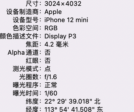 干驿镇苹果15维修服务分享iPhone 15拍的照片太亮解决办法 