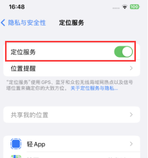 干驿镇苹果维修客服分享如何在iPhone上隐藏自己的位置 