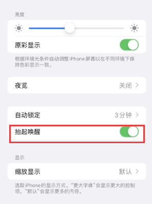 干驿镇苹果授权维修站分享iPhone轻点无法唤醒怎么办