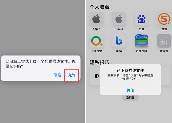 干驿镇苹干驿镇果维修网点分享为什么屏蔽iOS更新会失效