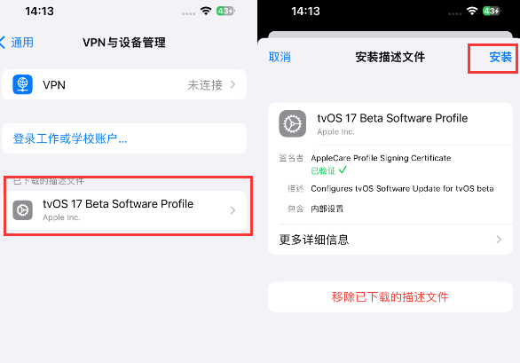 干驿镇苹干驿镇果维修网点分享为什么屏蔽iOS更新会失效