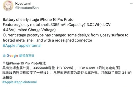 干驿镇苹果16pro维修分享iPhone 16Pro电池容量怎么样