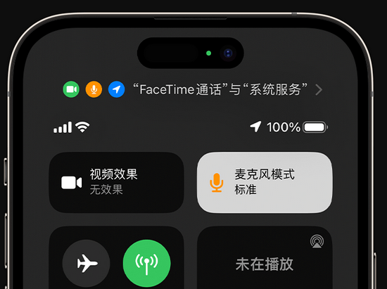 干驿镇苹果授权维修网点分享iPhone在通话时让你的声音更清晰 