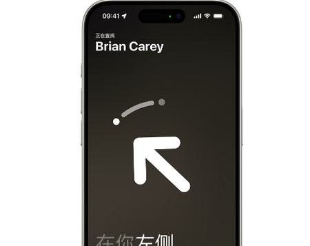 干驿镇苹果15维修iPhone15使用“查找”与朋友见面