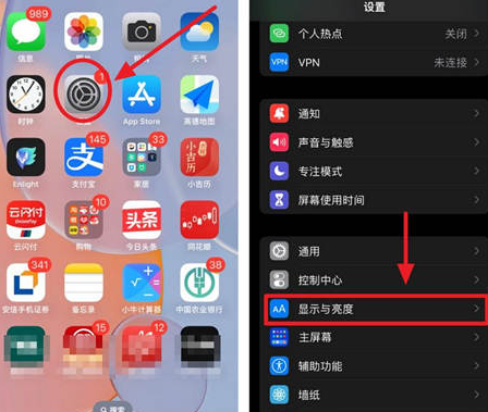 干驿镇苹果15换屏服务分享iPhone15屏幕常亮怎么办 