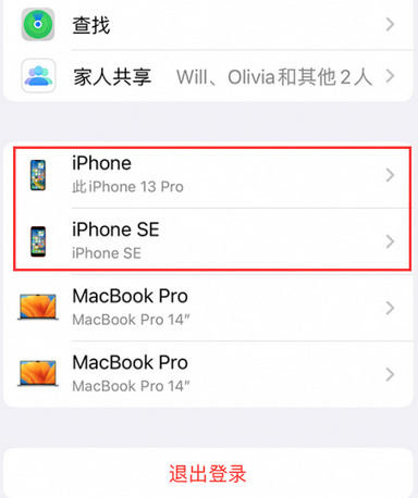 干驿镇苹干驿镇果维修网点分享iPhone如何查询序列号