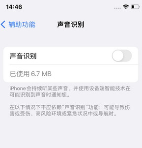 干驿镇苹果锁屏维修分享iPhone锁屏时声音忽大忽小调整方法
