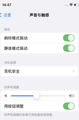 干驿镇苹果锁屏维修分享iPhone锁屏时声音忽大忽小调整方法