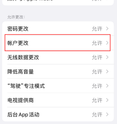 干驿镇appleID维修服务iPhone设置中Apple ID显示为灰色无法使用