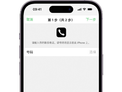 干驿镇apple维修店分享如何通过iCloud网页查找iPhone位置