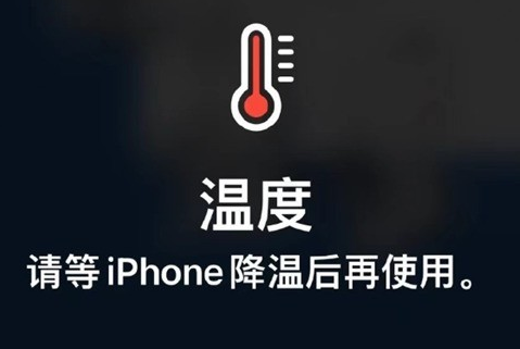 干驿镇苹果维修站分享iPhone手机发烫严重怎么办 