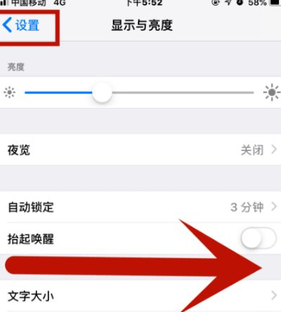 干驿镇苹果维修网点分享iPhone快速返回上一级方法教程 