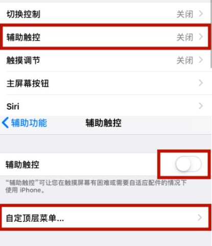 干驿镇苹干驿镇果维修网点分享iPhone快速返回上一级方法教程