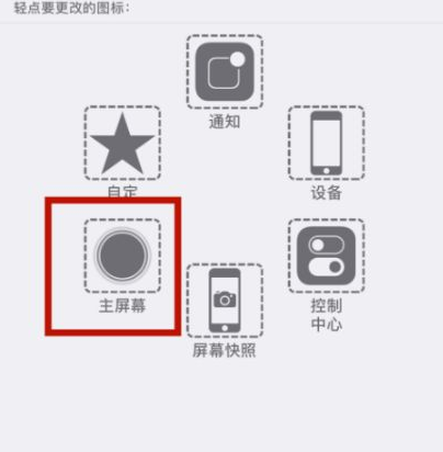 干驿镇苹干驿镇果维修网点分享iPhone快速返回上一级方法教程