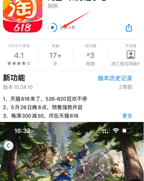 干驿镇苹干驿镇果维修站分享如何查看App Store软件下载剩余时间