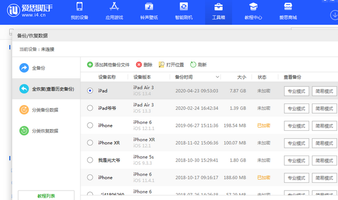 干驿镇苹果14维修网点分享iPhone14如何增加iCloud临时免费空间