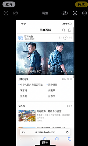 干驿镇iPhone维修服务分享iPhone怎么批量修图