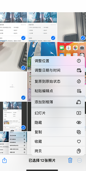 干驿镇iPhone维修服务分享iPhone怎么批量修图