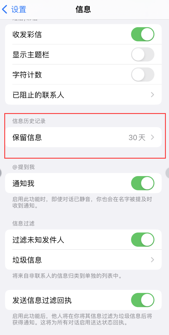 干驿镇Apple维修如何消除iOS16信息应用出现红色小圆点提示 