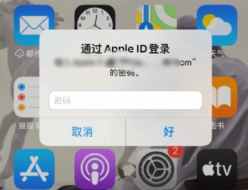 干驿镇苹果设备维修分享无故多次要求输入AppleID密码怎么办 