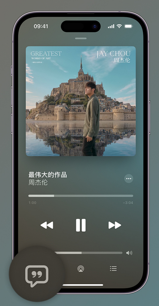 干驿镇iphone维修分享如何在iPhone上使用Apple Music全新唱歌功能 