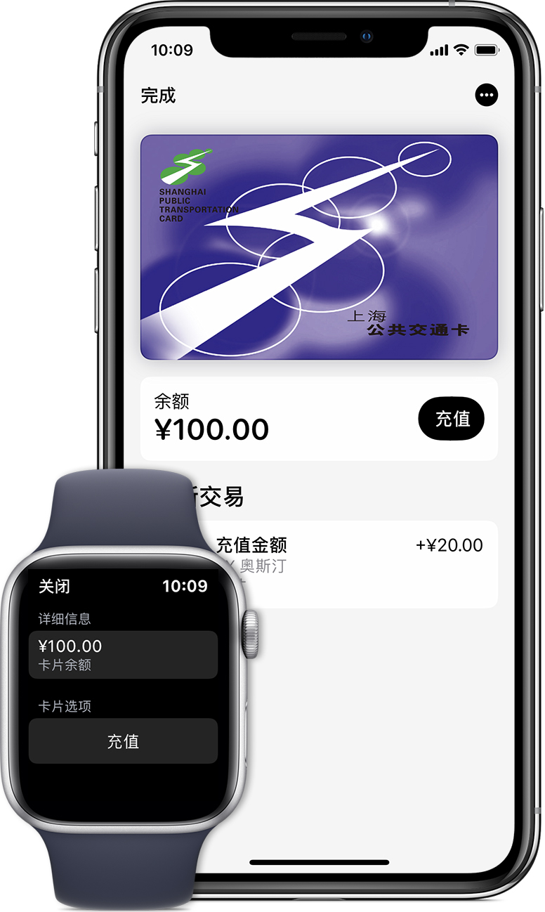 干驿镇苹果手机维修分享:用 Apple Pay 刷交通卡有哪些优势？如何设置和使用？ 