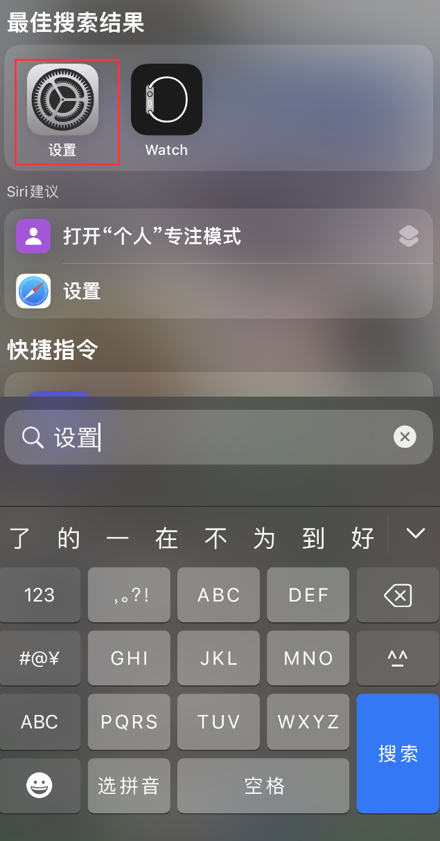 干驿镇苹果手机维修分享：iPhone 找不到“设置”或“App Store”怎么办？ 