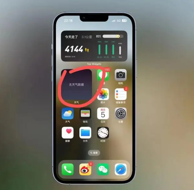 干驿镇苹果手机维修分享:iOS16主屏幕天气小组件无法正常工作怎么办？ 