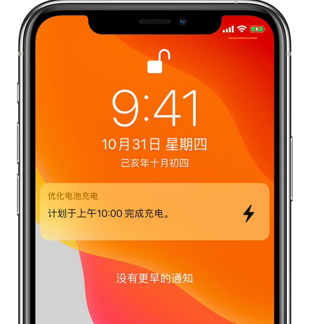 干驿镇苹果手机维修分享iPhone 充不满电的原因 