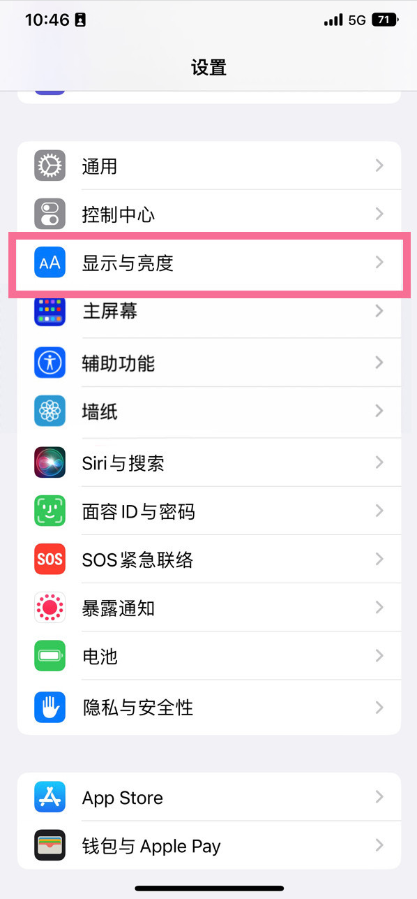 干驿镇苹果14维修店分享iPhone14 plus如何设置护眼模式 