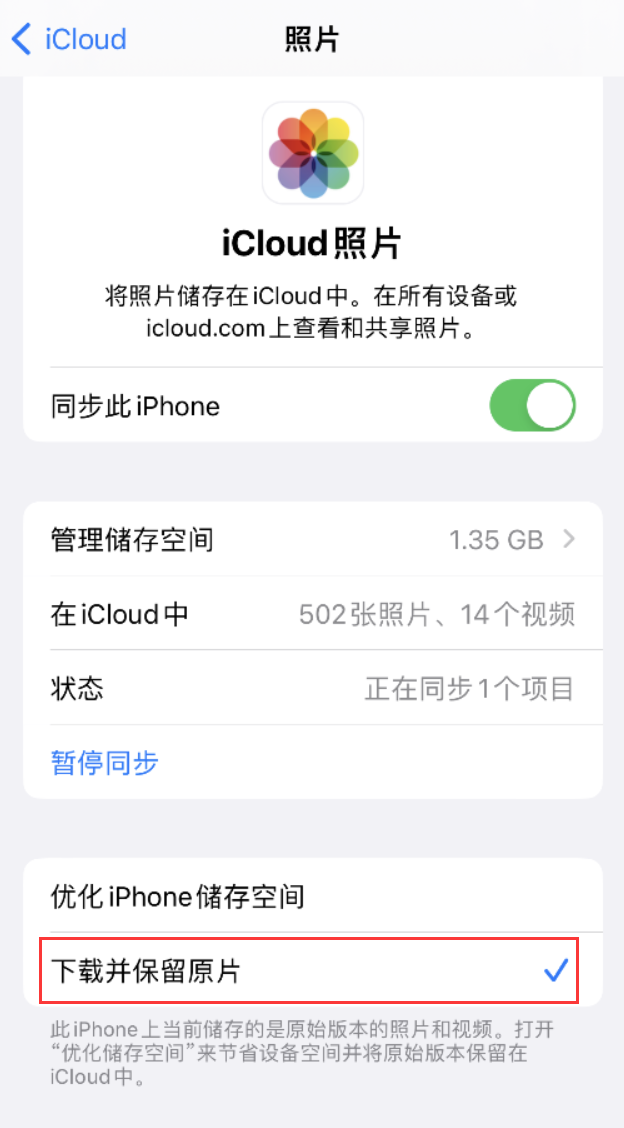 干驿镇苹果手机维修分享iPhone 无法加载高质量照片怎么办 