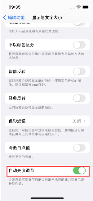 干驿镇苹果15维修店分享iPhone 15 Pro系列屏幕亮度 