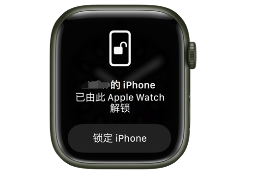 干驿镇苹果手机维修分享用 AppleWatch 解锁配备面容 ID 的 iPhone方法 