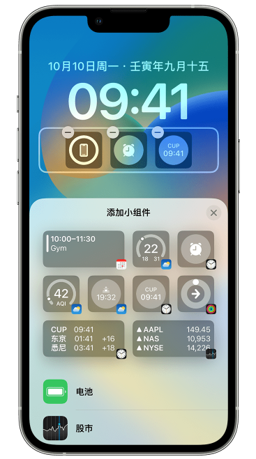 干驿镇苹果维修网点分享iOS 16 如何在锁屏上添加小组件？点击无响应如何解决？ 