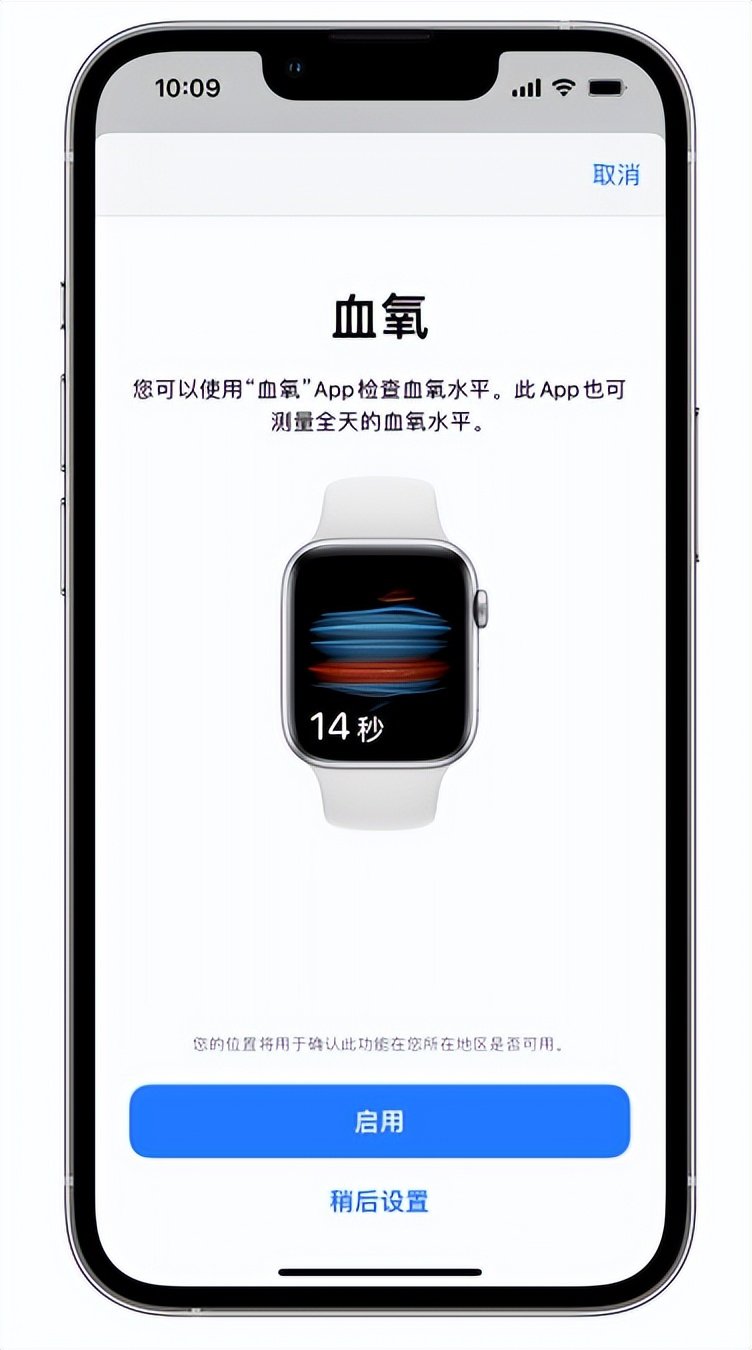 干驿镇苹果14维修店分享使用iPhone 14 pro测血氧的方法 