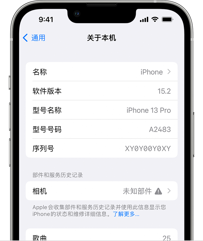 干驿镇苹果维修分享iPhone 出现提示相机“未知部件”是什么原因？ 