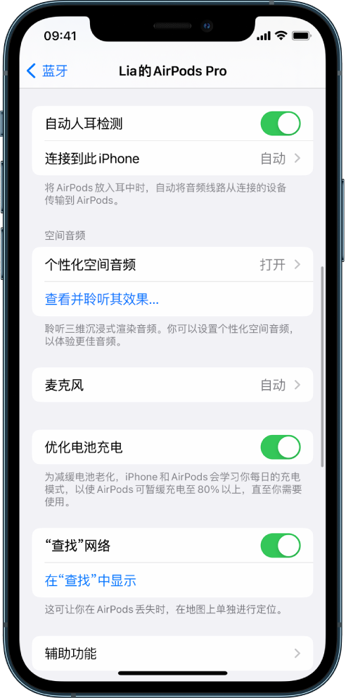 干驿镇苹果手机维修分享如何通过 iPhone “查找”功能定位 AirPods 