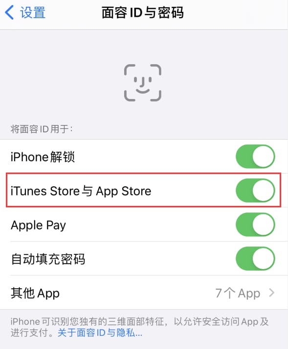 干驿镇苹果14维修分享苹果iPhone14免密下载APP方法教程 