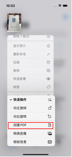 干驿镇苹果14维修分享iPhone14手机图片转PDF方法教程 