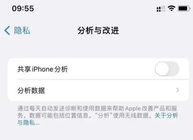 干驿镇苹果手机维修分享iPhone如何关闭隐私追踪 