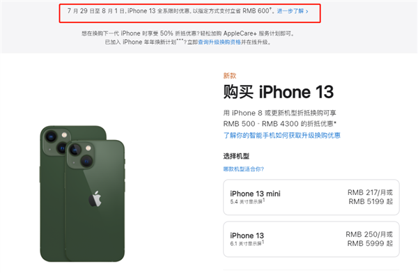 干驿镇苹果13维修分享现在买iPhone 13划算吗 