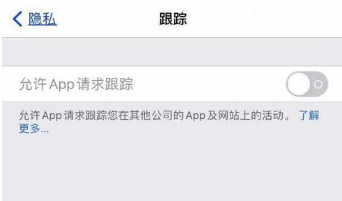 干驿镇苹果13维修分享使用iPhone13时如何保护自己的隐私 