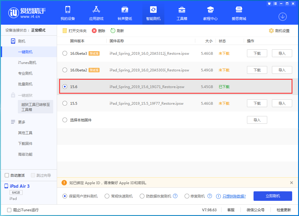 干驿镇苹果手机维修分享iOS15.6正式版更新内容及升级方法 