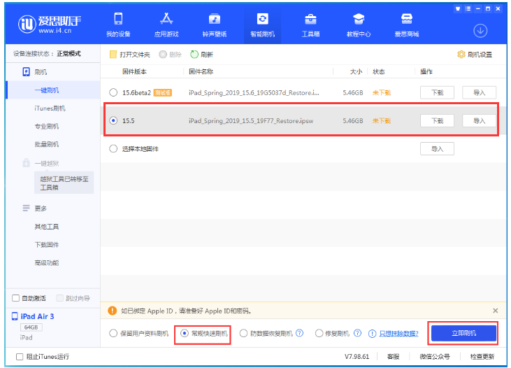 干驿镇苹果手机维修分享iOS 16降级iOS 15.5方法教程 