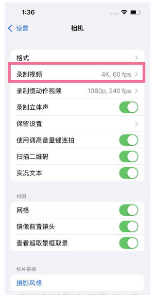 干驿镇苹果13维修分享iPhone13怎么打开HDR视频 