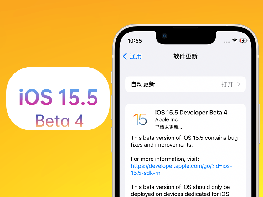 干驿镇苹果手机维修分享iOS 15.5 Beta4优缺点汇总 