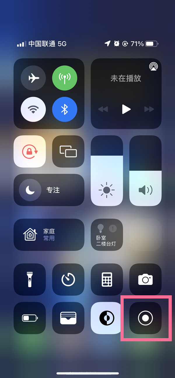 干驿镇苹果13维修分享iPhone 13屏幕录制方法教程 